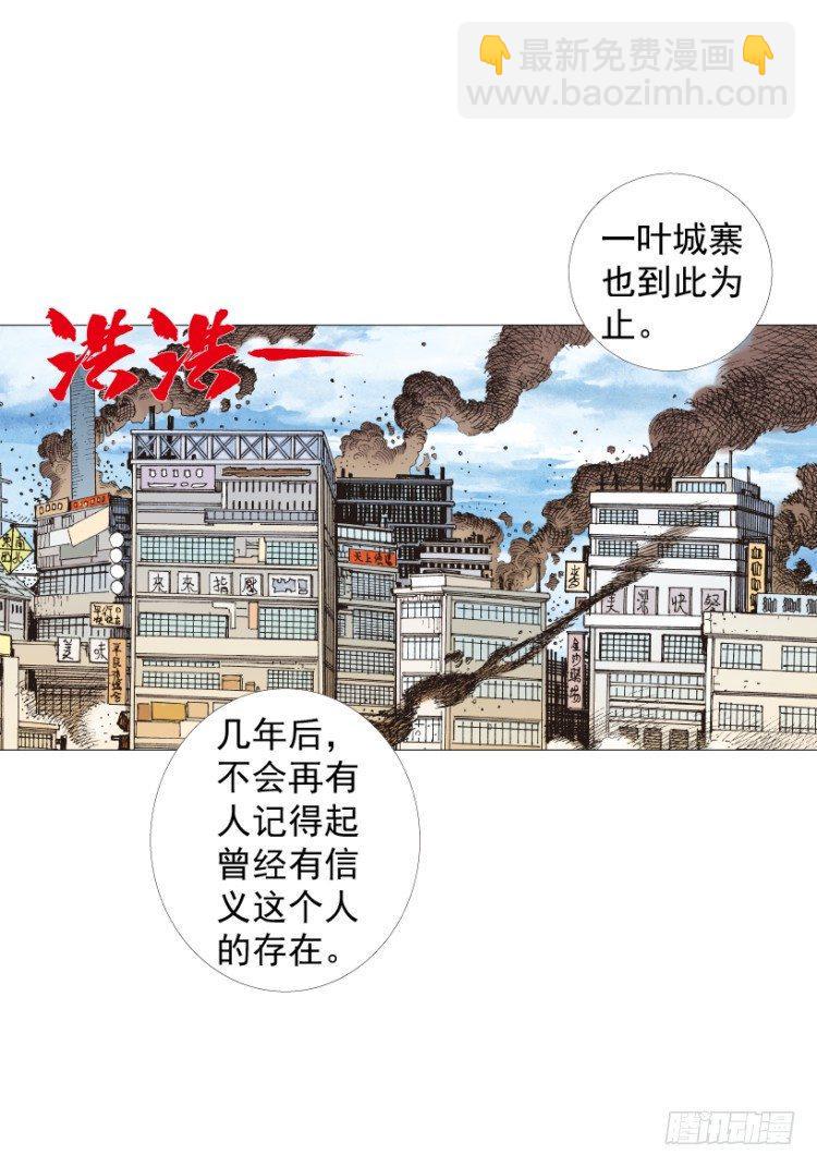 杀道行者韩漫全集-第271话：穷途末路（下）无删减无遮挡章节图片 