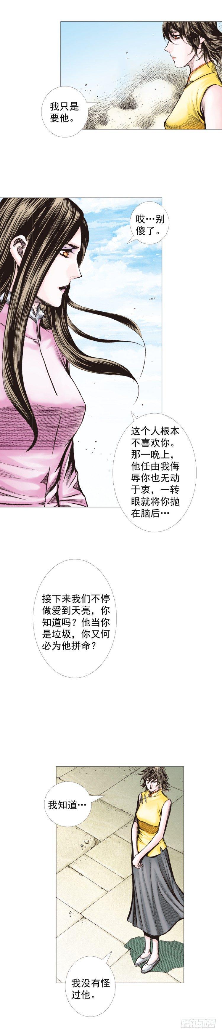 杀道行者韩漫全集-第271话：穷途末路（下）无删减无遮挡章节图片 