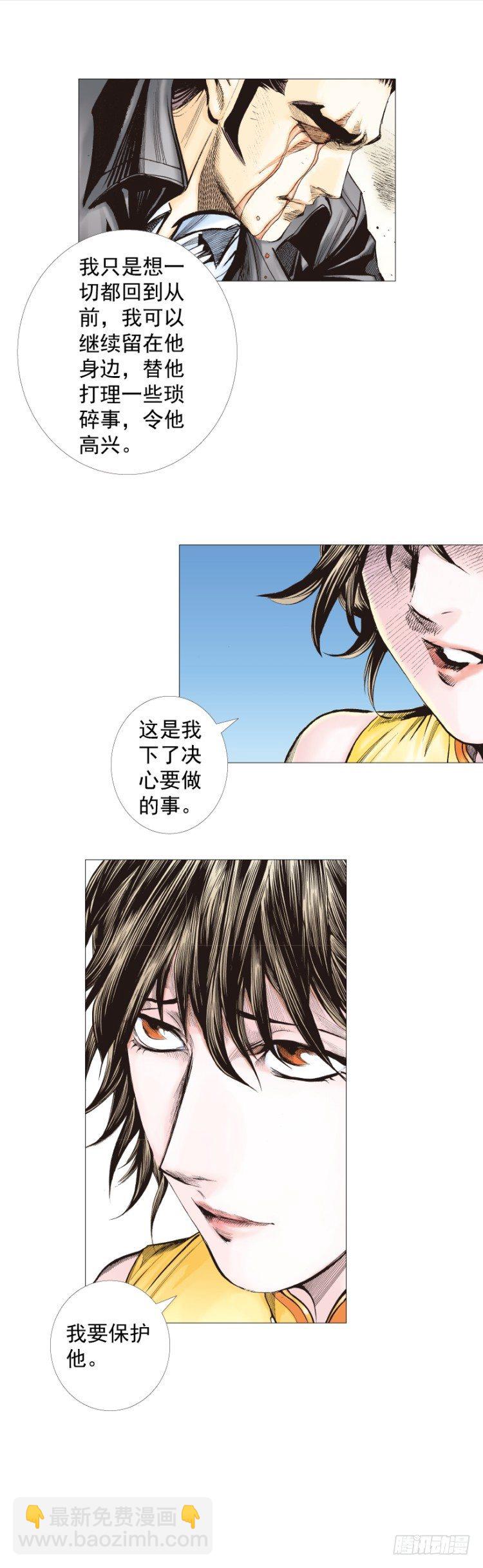 杀道行者韩漫全集-第271话：穷途末路（下）无删减无遮挡章节图片 