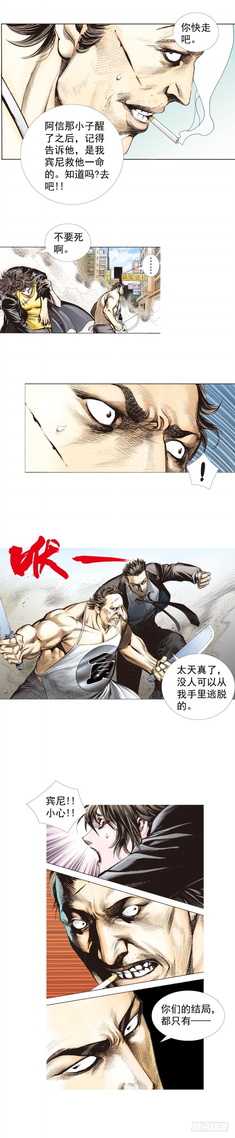 杀道行者韩漫全集-第272话：烈火焚城（下）无删减无遮挡章节图片 