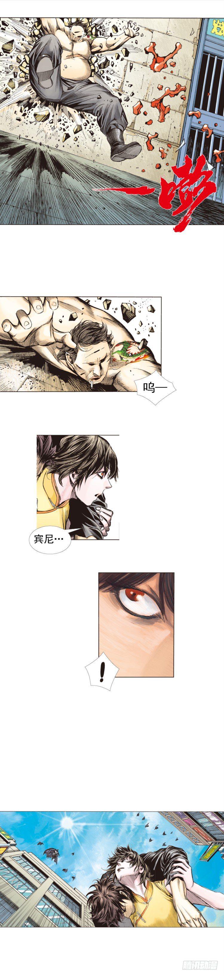 杀道行者韩漫全集-第272话：烈火焚城（下）无删减无遮挡章节图片 