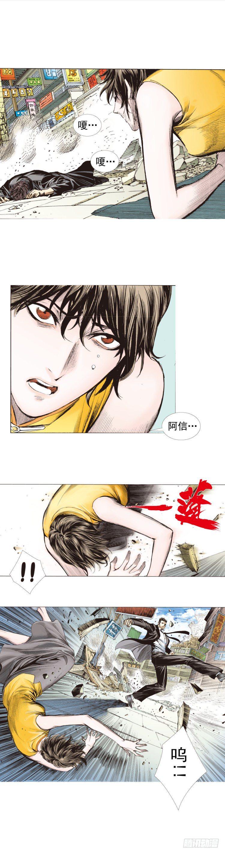 杀道行者韩漫全集-第272话：烈火焚城（下）无删减无遮挡章节图片 