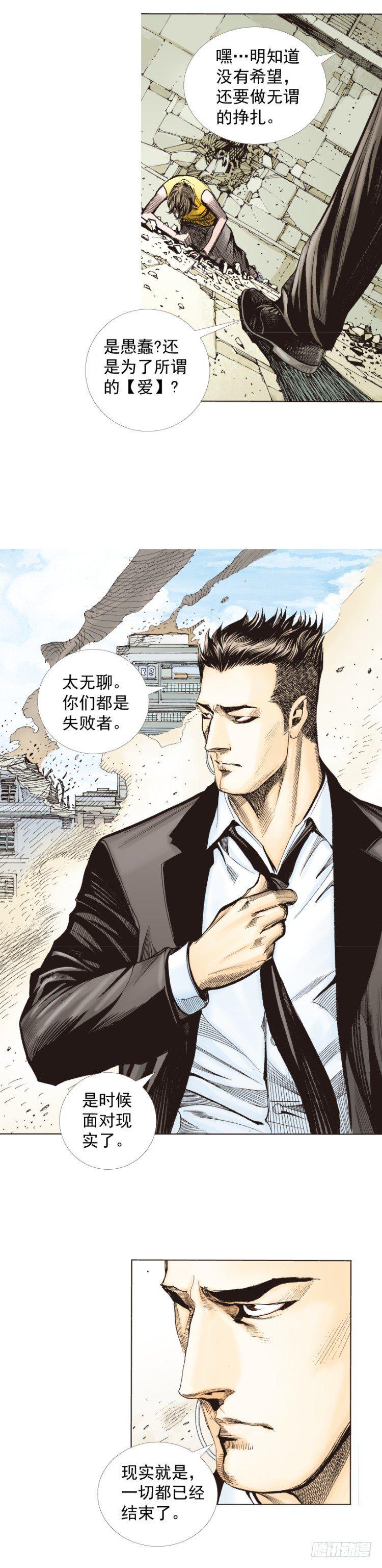 杀道行者韩漫全集-第272话：烈火焚城（下）无删减无遮挡章节图片 