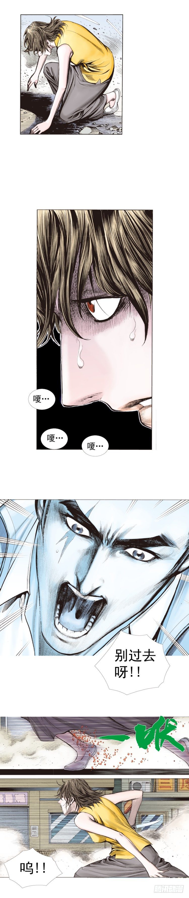 杀道行者韩漫全集-第272话：烈火焚城（下）无删减无遮挡章节图片 