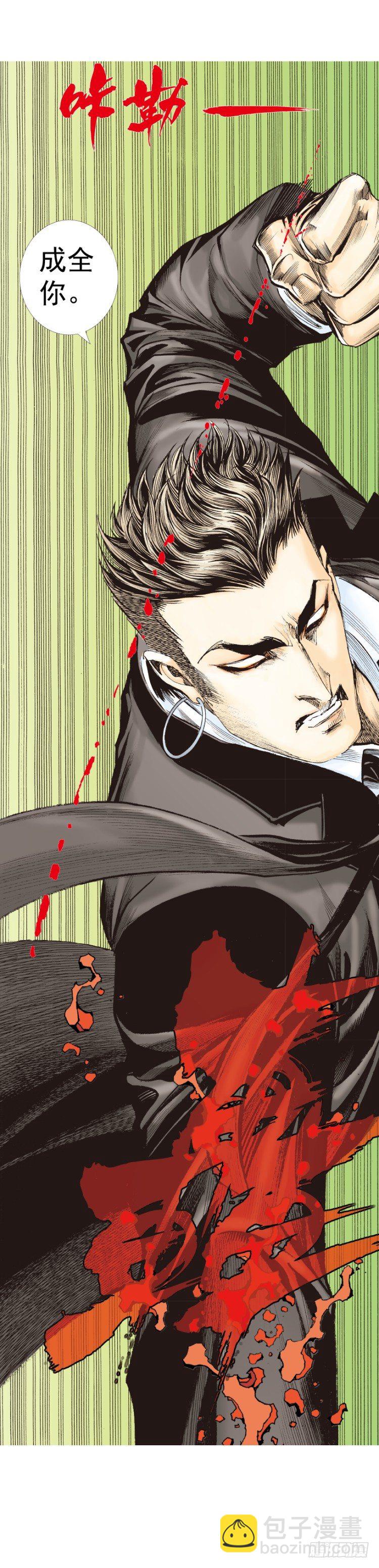 杀道行者韩漫全集-第272话：烈火焚城（下）无删减无遮挡章节图片 