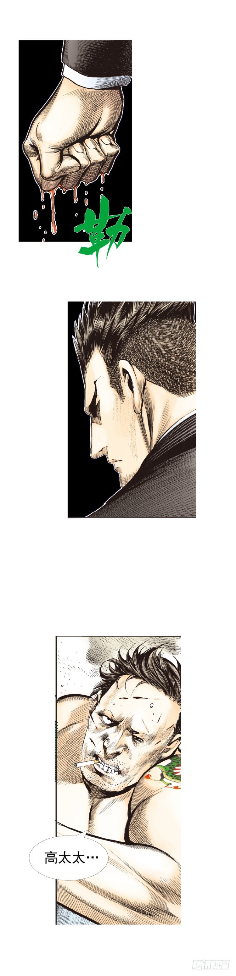 杀道行者韩漫全集-第272话：烈火焚城（下）无删减无遮挡章节图片 