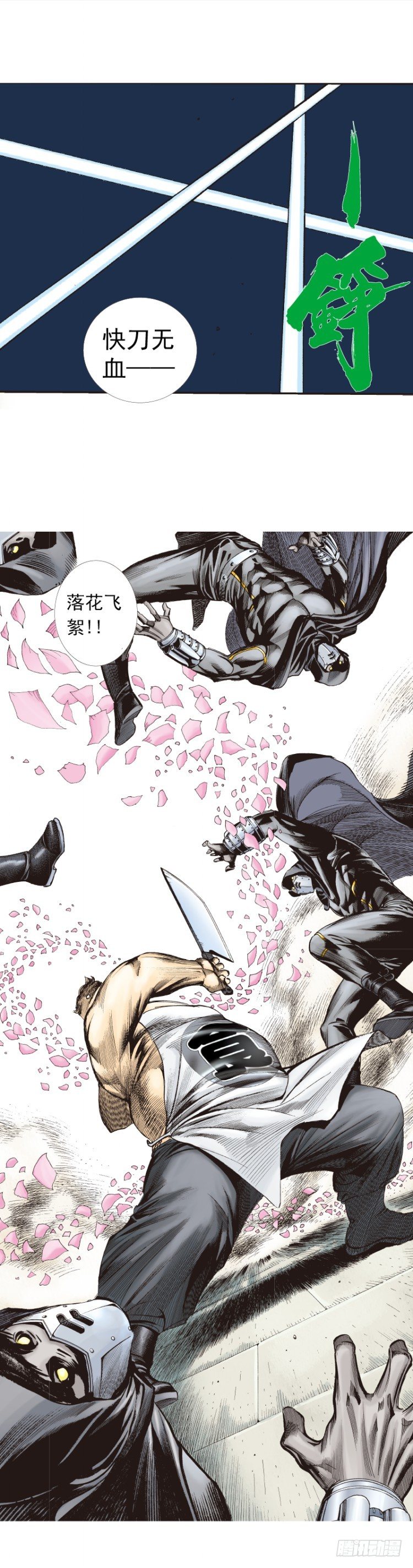 杀道行者韩漫全集-第272话：烈火焚城（下）无删减无遮挡章节图片 
