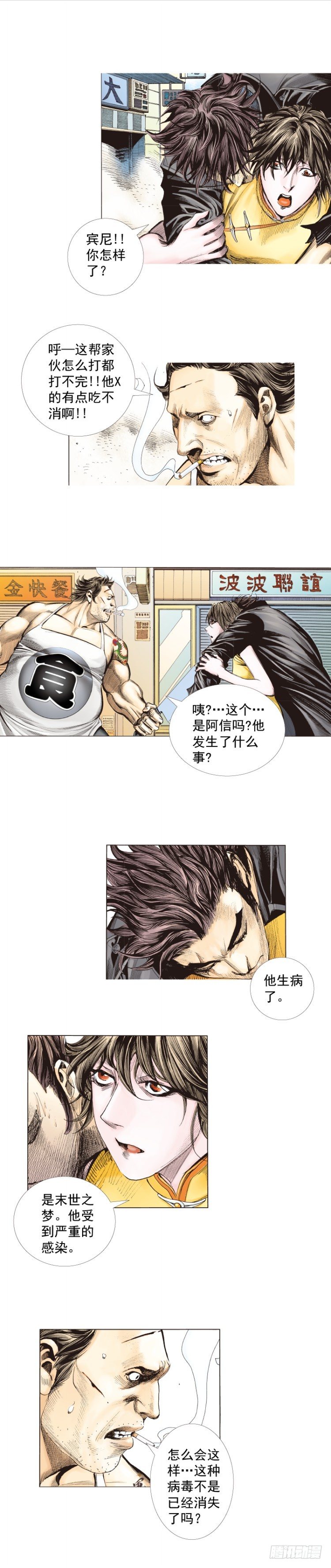 杀道行者韩漫全集-第272话：烈火焚城（下）无删减无遮挡章节图片 