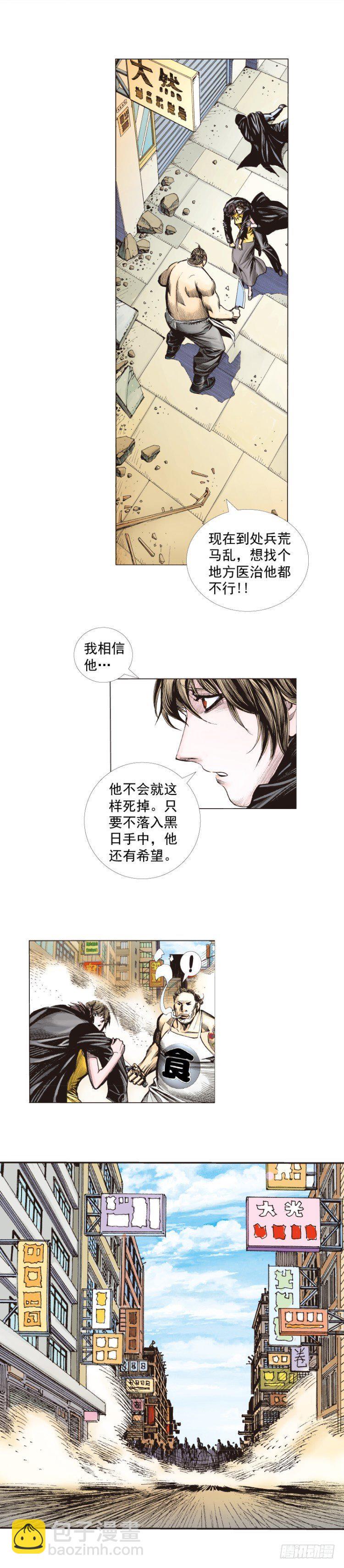 杀道行者韩漫全集-第272话：烈火焚城（下）无删减无遮挡章节图片 