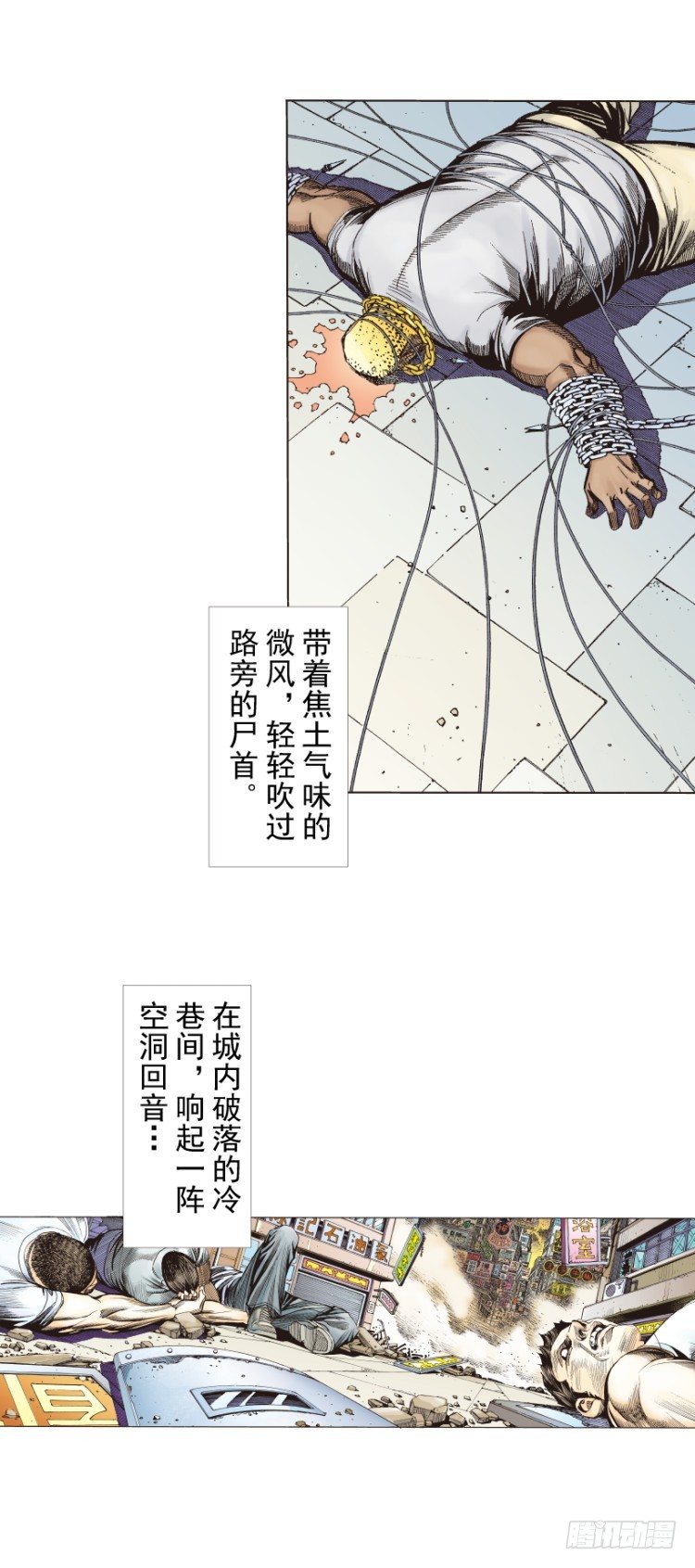 杀道行者韩漫全集-第273话：希望（上）无删减无遮挡章节图片 