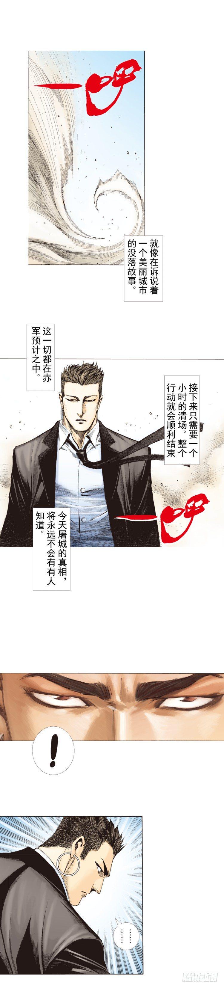 杀道行者韩漫全集-第273话：希望（上）无删减无遮挡章节图片 