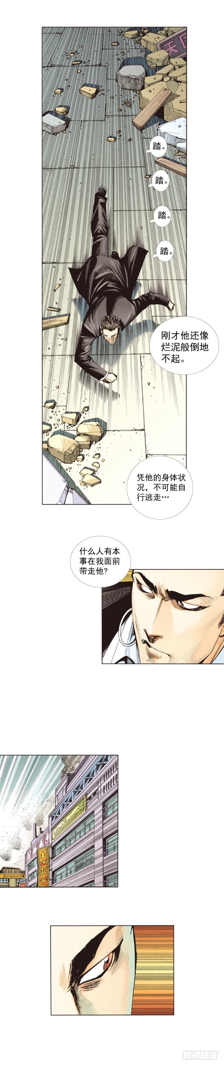 杀道行者韩漫全集-第273话：希望（上）无删减无遮挡章节图片 