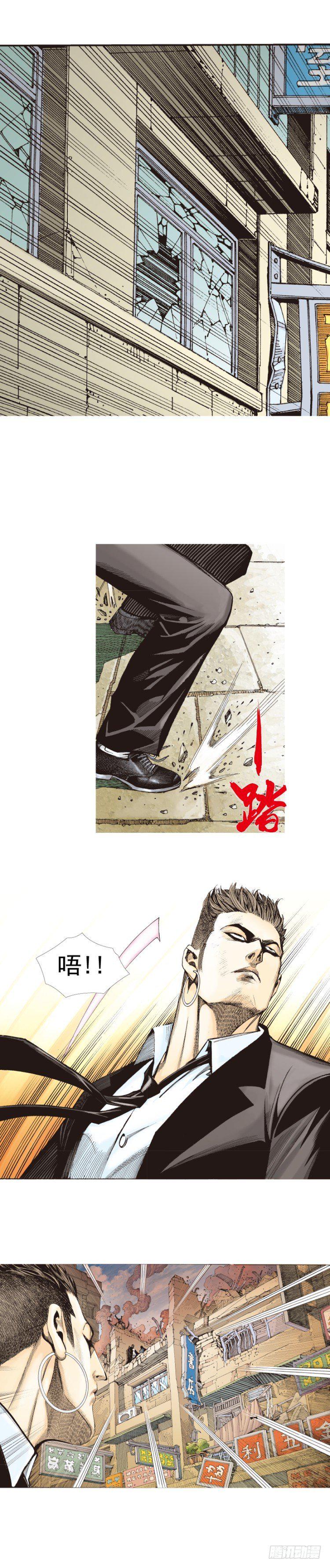 杀道行者韩漫全集-第273话：希望（上）无删减无遮挡章节图片 