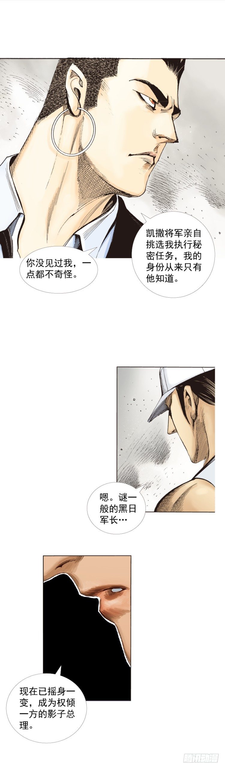 杀道行者韩漫全集-第273话：希望（上）无删减无遮挡章节图片 