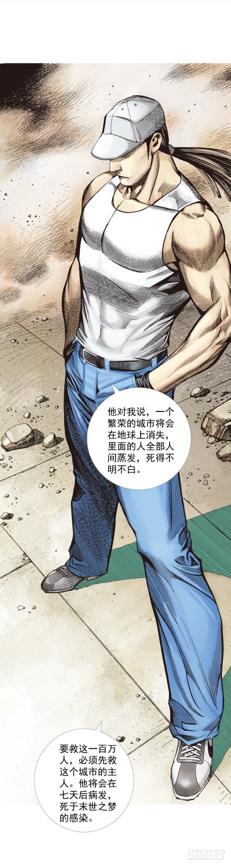 杀道行者韩漫全集-第273话：希望（上）无删减无遮挡章节图片 