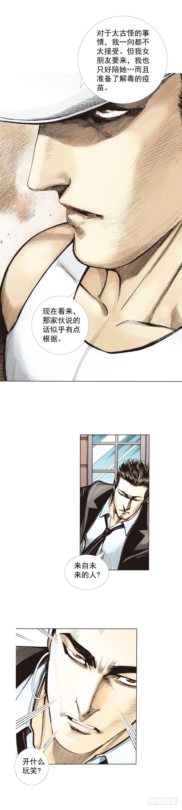 杀道行者韩漫全集-第273话：希望（上）无删减无遮挡章节图片 