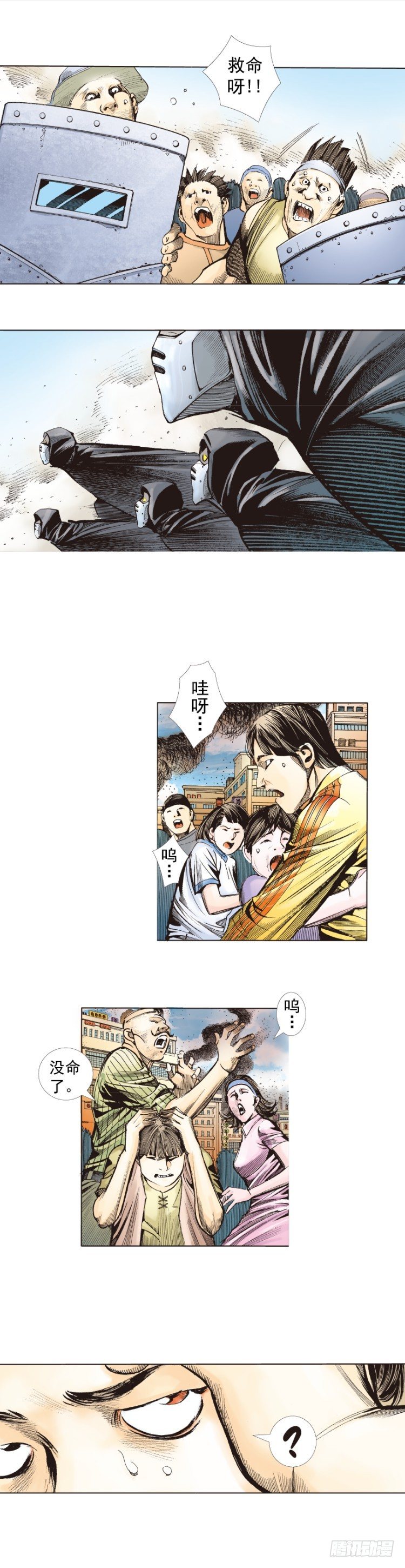 杀道行者韩漫全集-第273话：希望（上）无删减无遮挡章节图片 