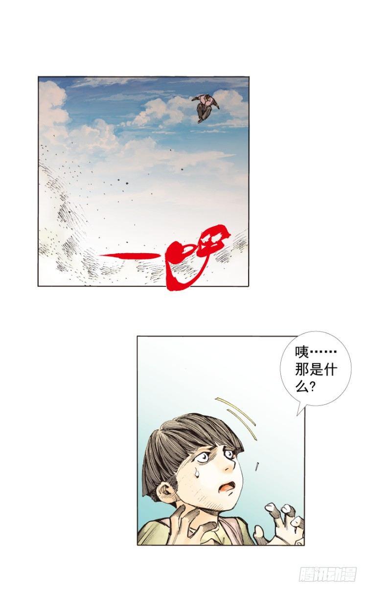 杀道行者韩漫全集-第273话：希望（上）无删减无遮挡章节图片 