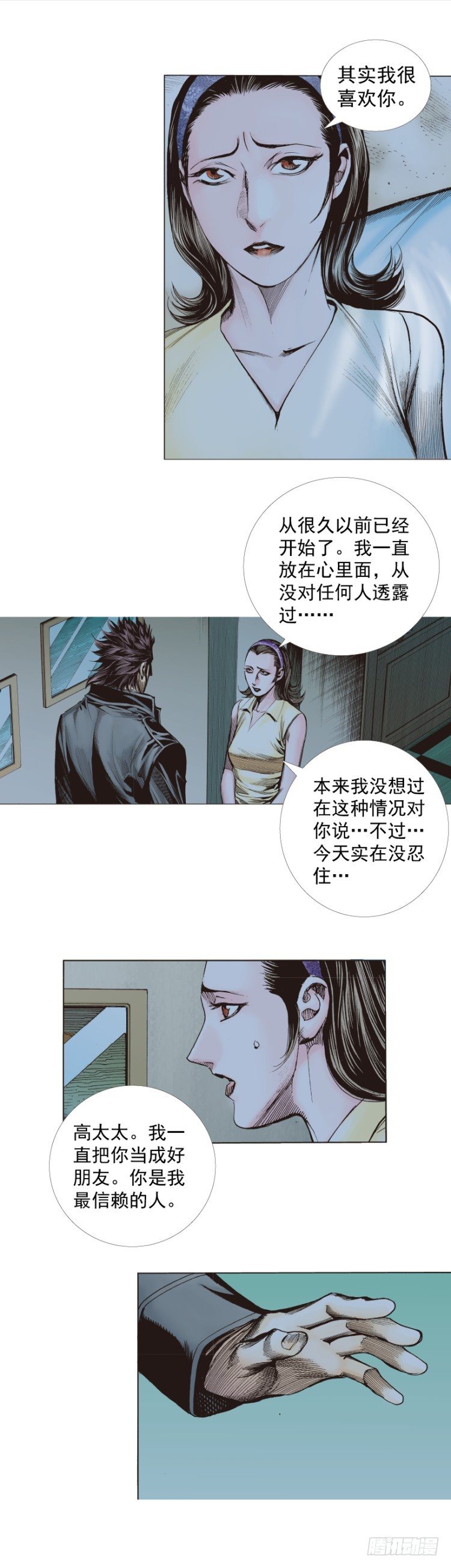 杀道行者韩漫全集-第273话：希望（上）无删减无遮挡章节图片 