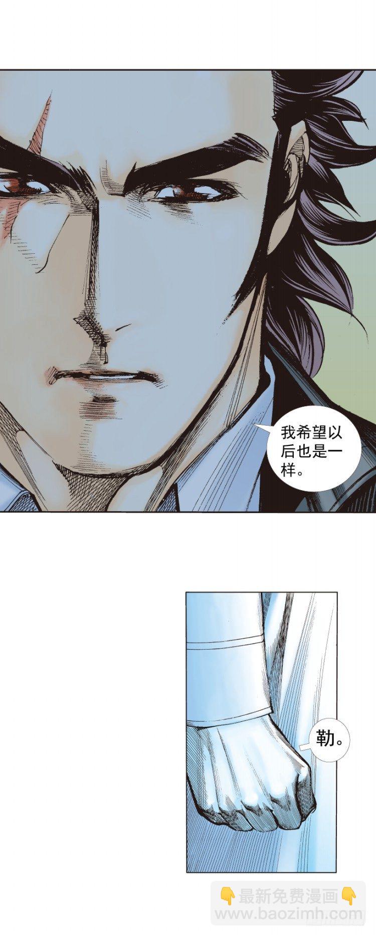 杀道行者韩漫全集-第273话：希望（上）无删减无遮挡章节图片 