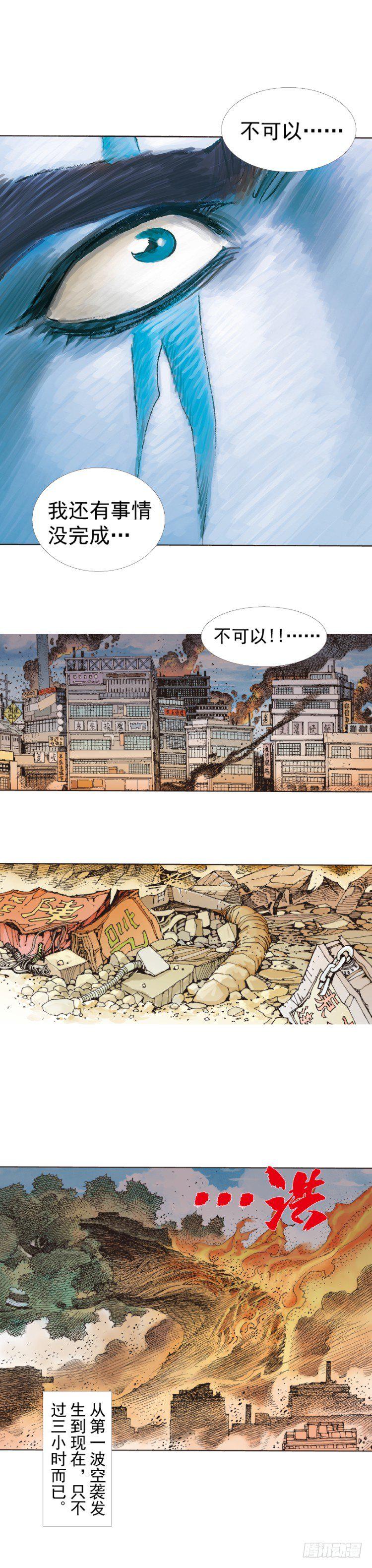 杀道行者韩漫全集-第273话：希望（上）无删减无遮挡章节图片 
