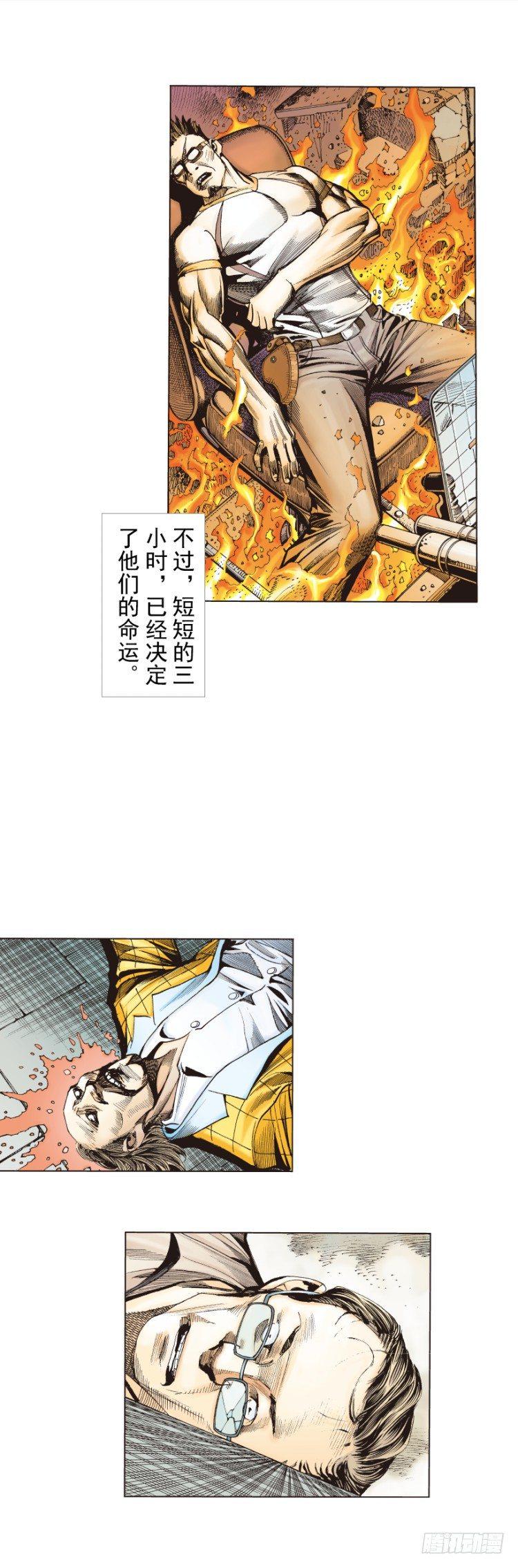 杀道行者韩漫全集-第273话：希望（上）无删减无遮挡章节图片 