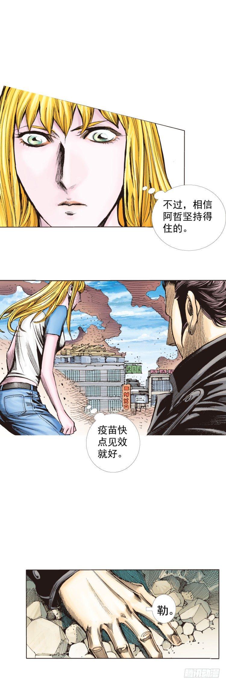 杀道行者韩漫全集-第273话：希望（下）无删减无遮挡章节图片 
