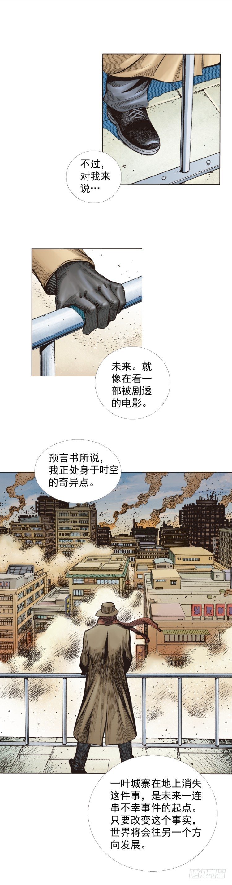 杀道行者韩漫全集-第273话：希望（下）无删减无遮挡章节图片 