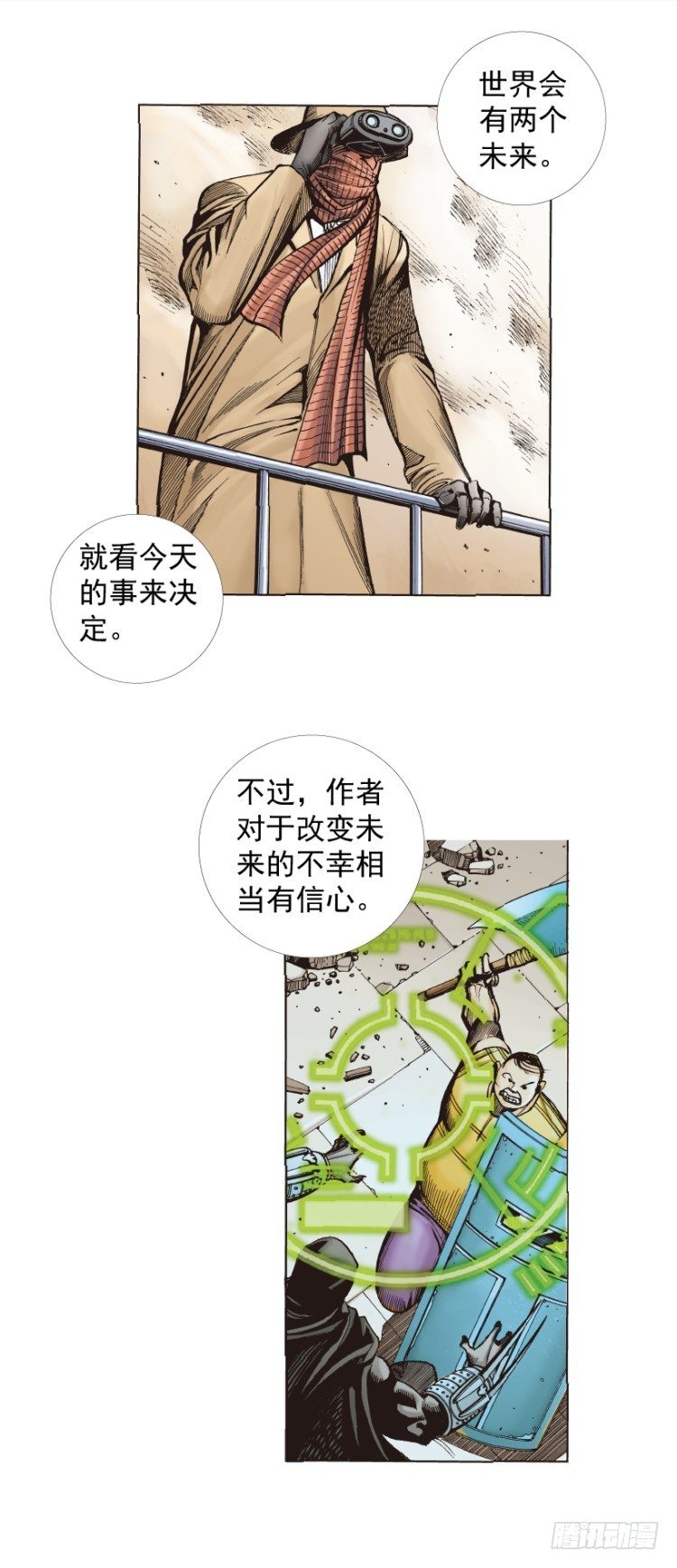 杀道行者韩漫全集-第273话：希望（下）无删减无遮挡章节图片 