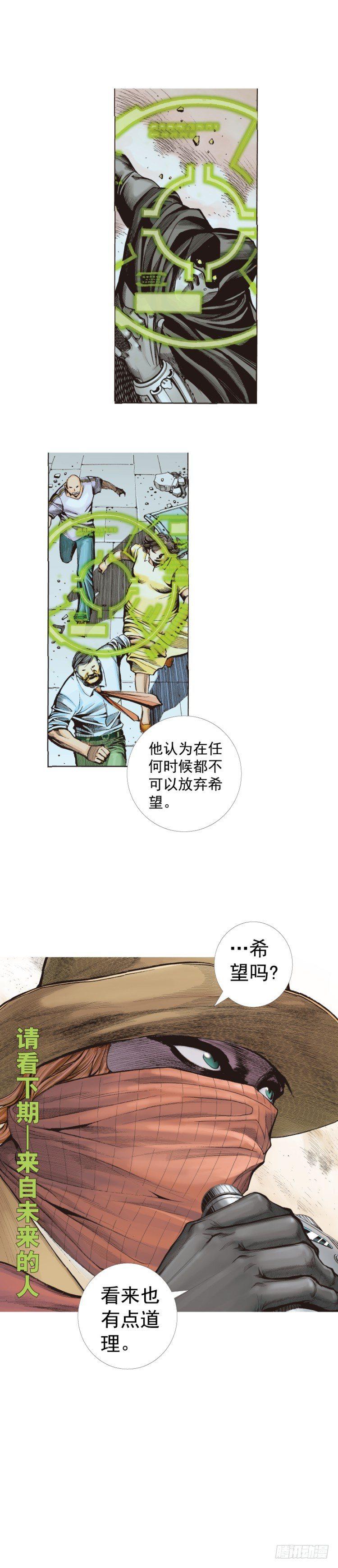 杀道行者韩漫全集-第273话：希望（下）无删减无遮挡章节图片 