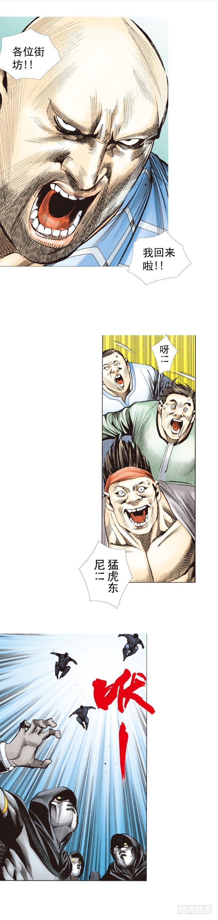 杀道行者韩漫全集-第273话：希望（下）无删减无遮挡章节图片 