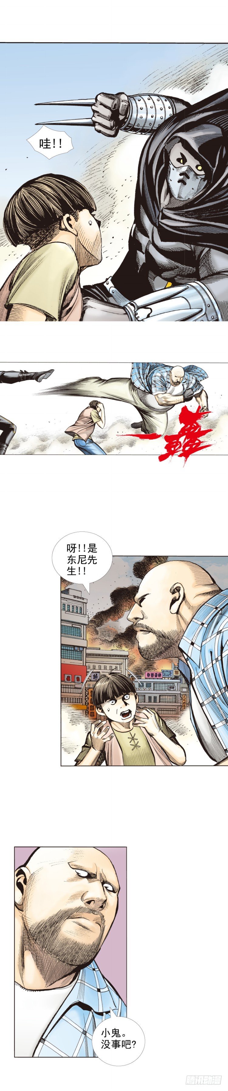 杀道行者韩漫全集-第273话：希望（下）无删减无遮挡章节图片 
