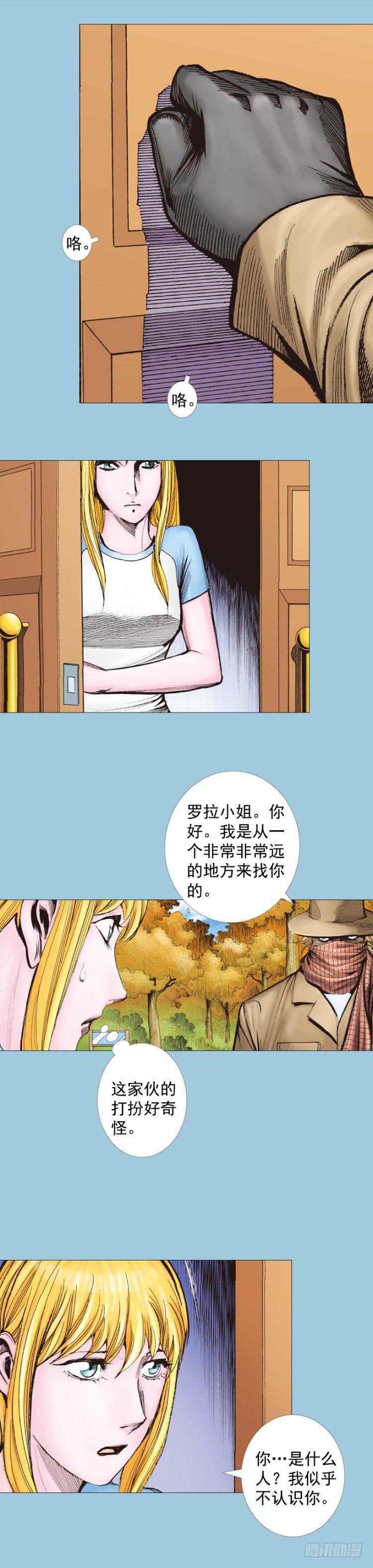 杀道行者韩漫全集-第274话：来自未来的人（上）无删减无遮挡章节图片 