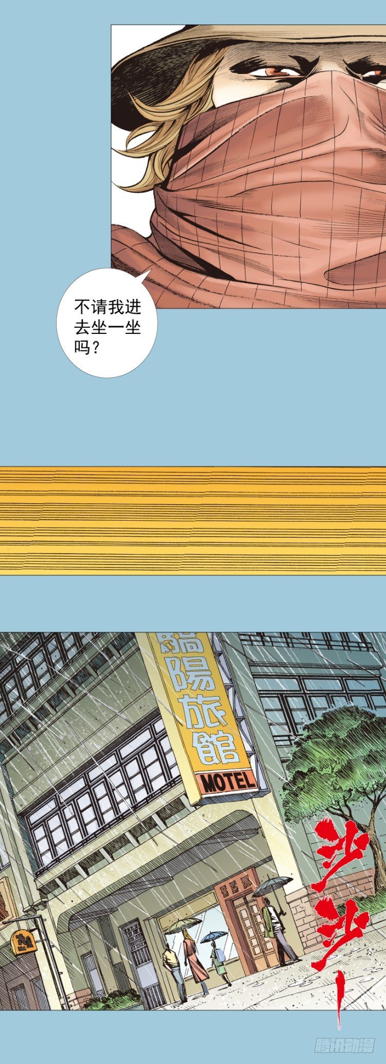 杀道行者韩漫全集-第274话：来自未来的人（上）无删减无遮挡章节图片 