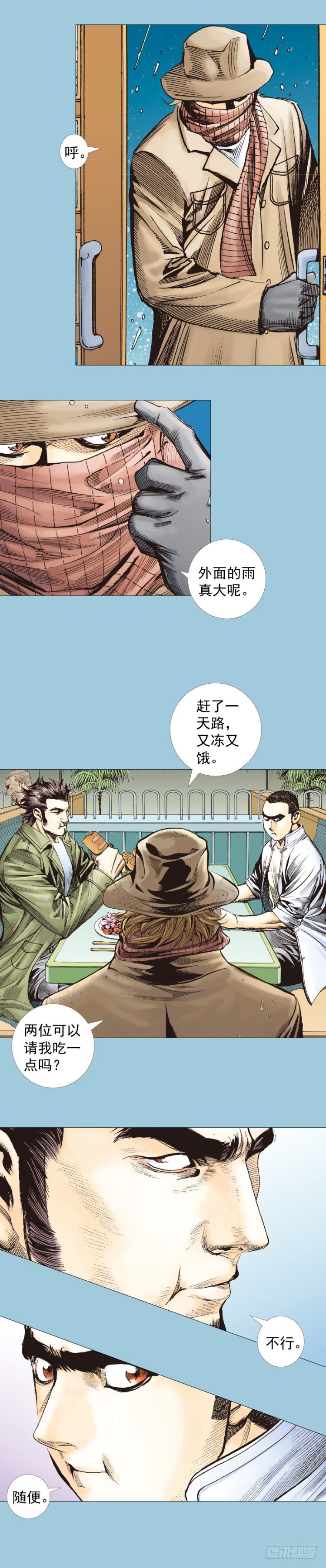 杀道行者韩漫全集-第274话：来自未来的人（上）无删减无遮挡章节图片 