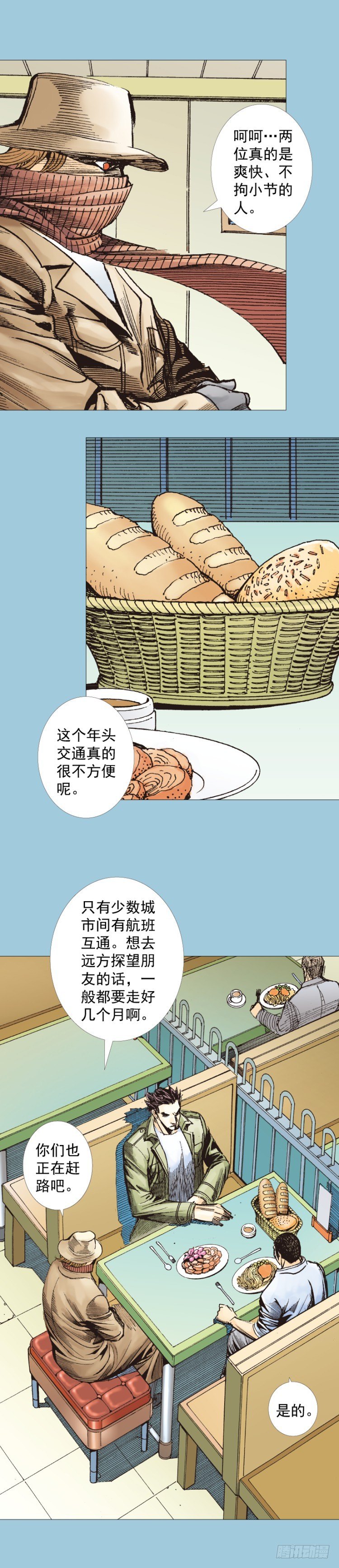 杀道行者韩漫全集-第274话：来自未来的人（上）无删减无遮挡章节图片 