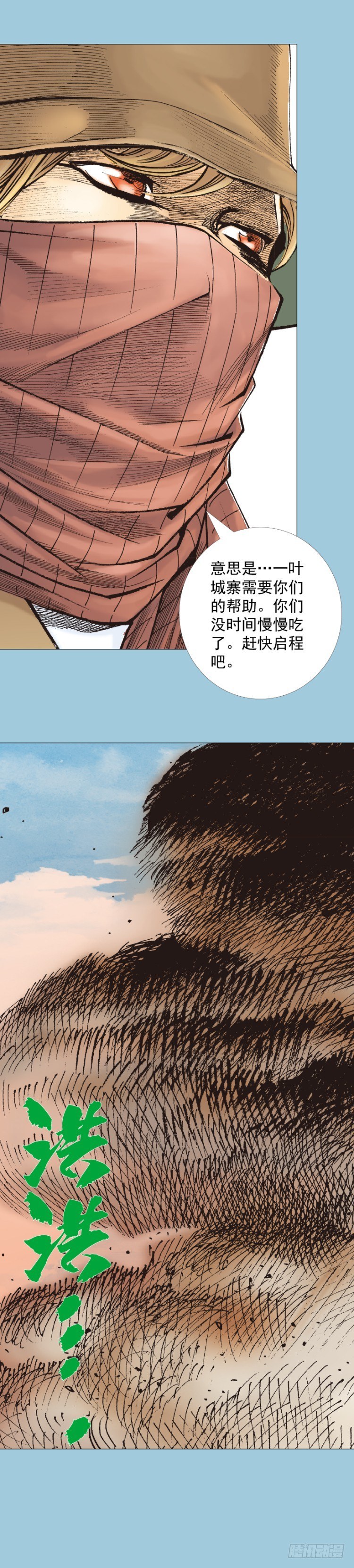 杀道行者韩漫全集-第274话：来自未来的人（上）无删减无遮挡章节图片 