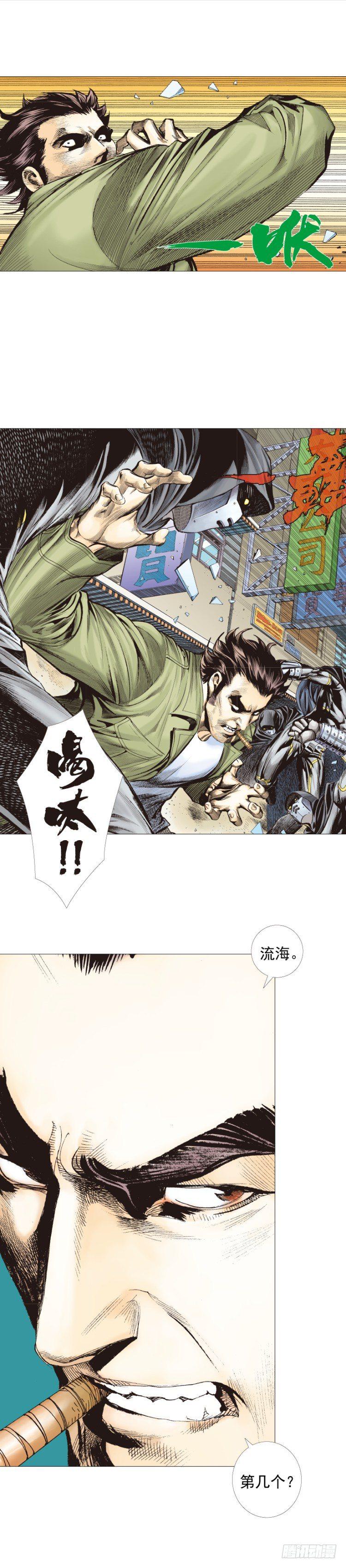 杀道行者韩漫全集-第274话：来自未来的人（上）无删减无遮挡章节图片 