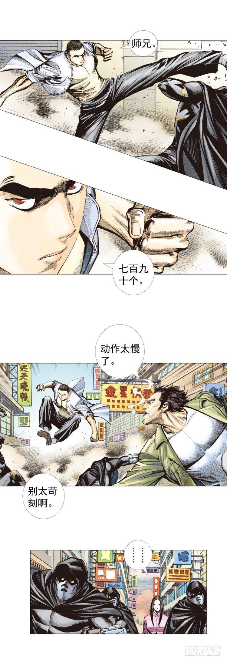 杀道行者韩漫全集-第274话：来自未来的人（上）无删减无遮挡章节图片 