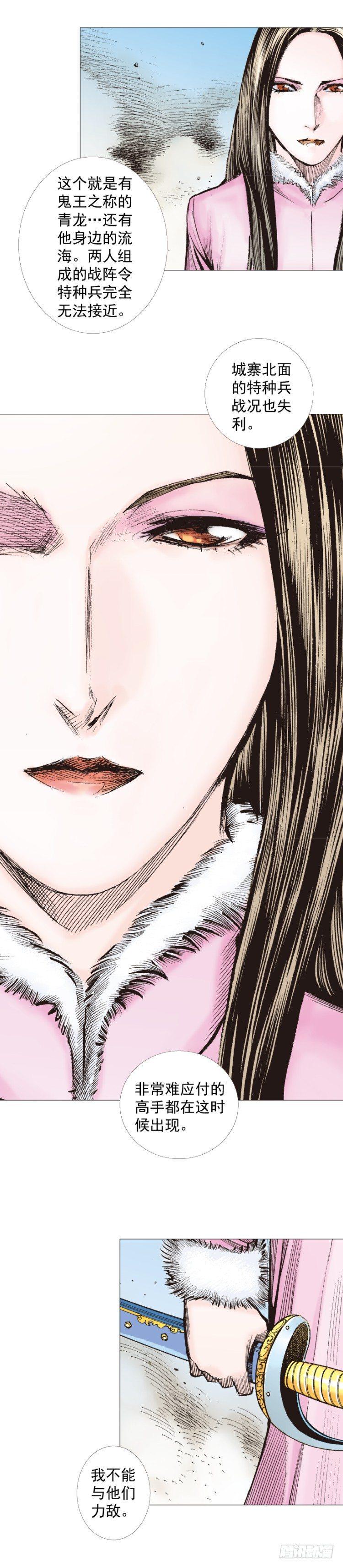 杀道行者韩漫全集-第274话：来自未来的人（上）无删减无遮挡章节图片 