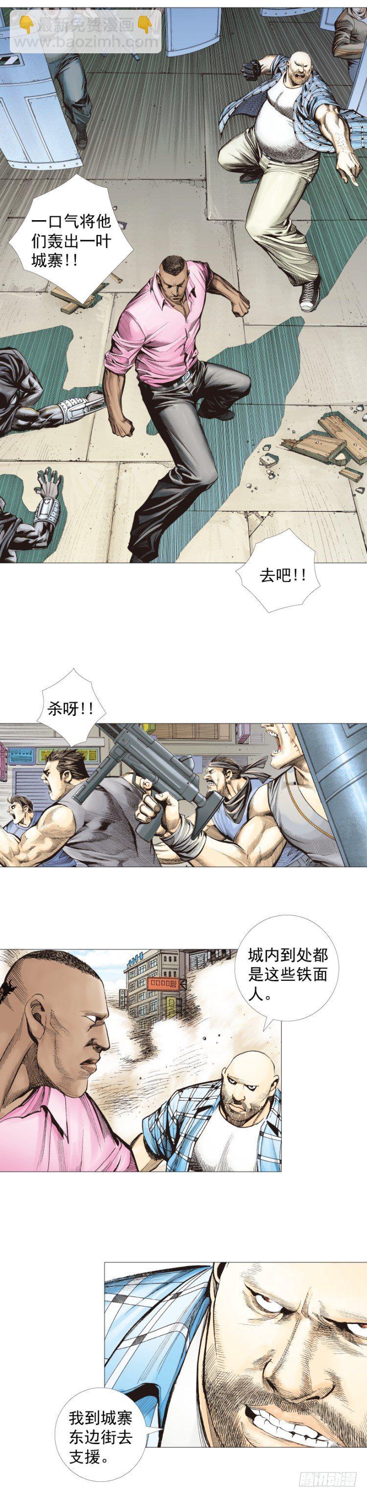 杀道行者韩漫全集-第274话：来自未来的人（上）无删减无遮挡章节图片 