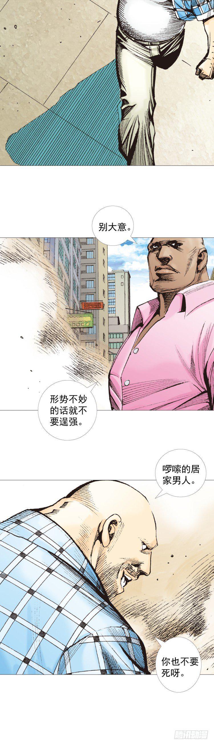 杀道行者韩漫全集-第274话：来自未来的人（上）无删减无遮挡章节图片 