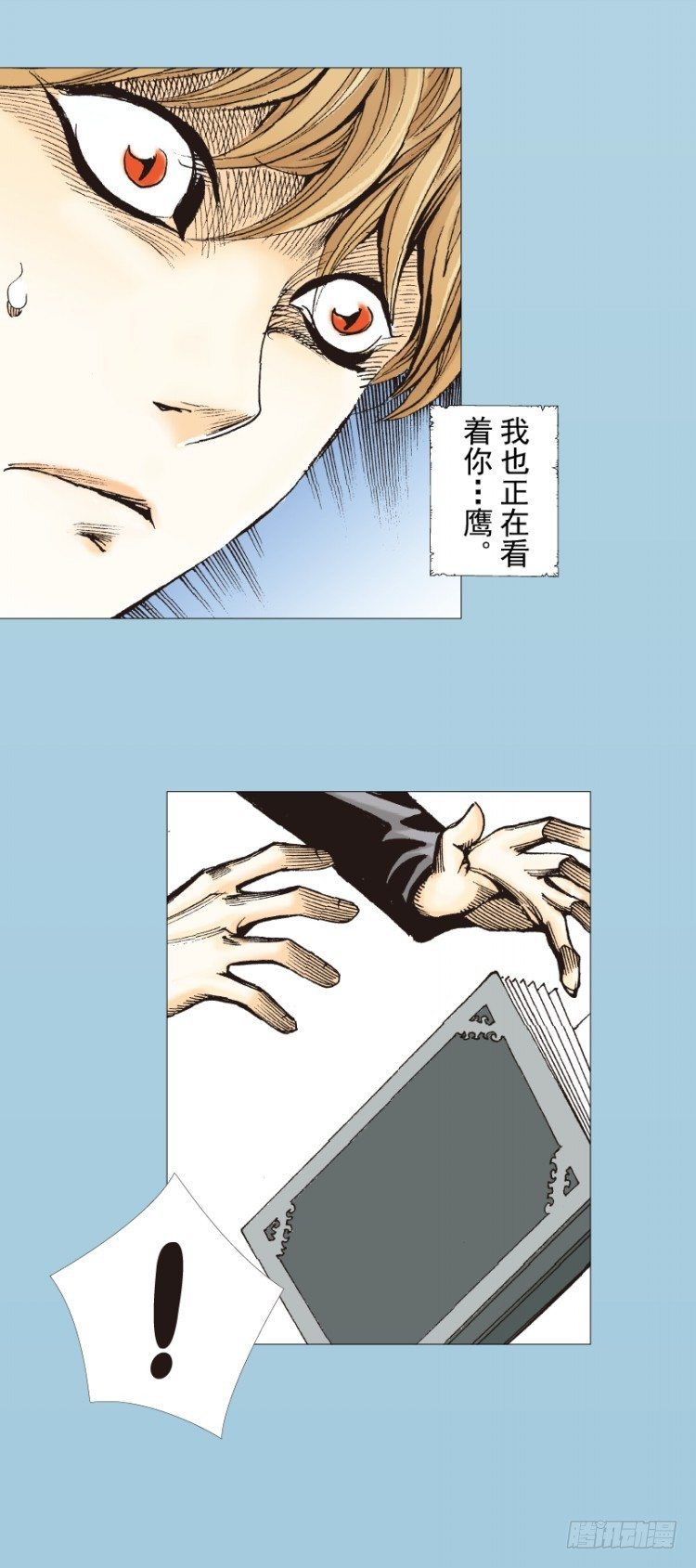 杀道行者韩漫全集-第274话：来自未来的人（上）无删减无遮挡章节图片 