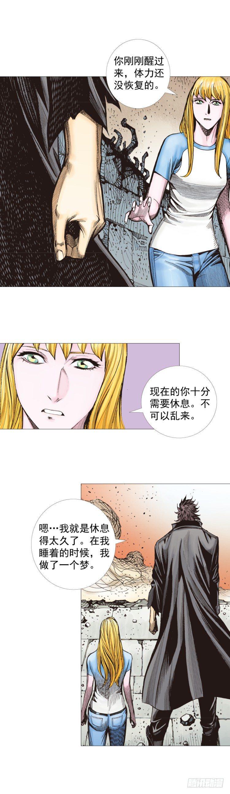 杀道行者韩漫全集-第274话：来自未来的人（下）无删减无遮挡章节图片 