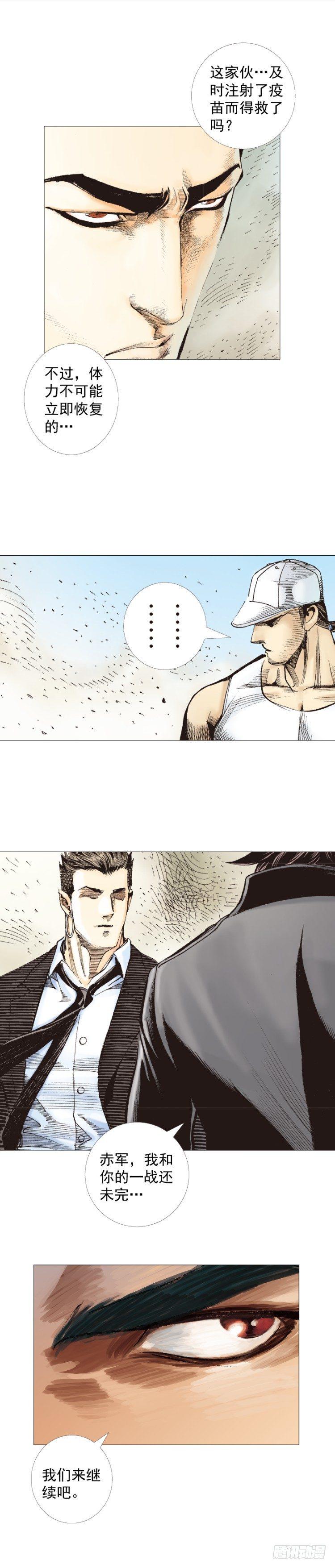 杀道行者韩漫全集-第274话：来自未来的人（下）无删减无遮挡章节图片 