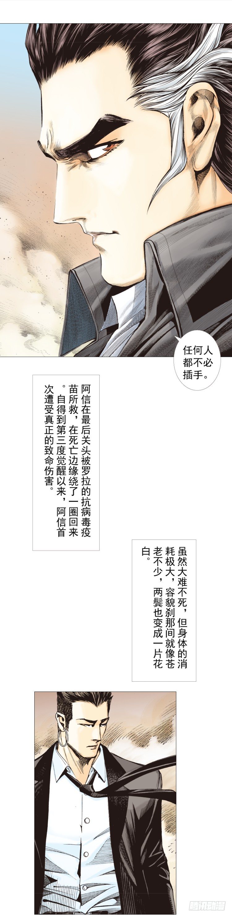 杀道行者韩漫全集-第274话：来自未来的人（下）无删减无遮挡章节图片 