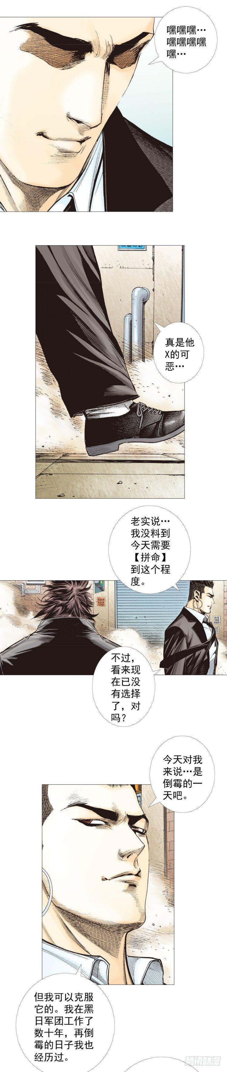 杀道行者韩漫全集-第274话：来自未来的人（下）无删减无遮挡章节图片 