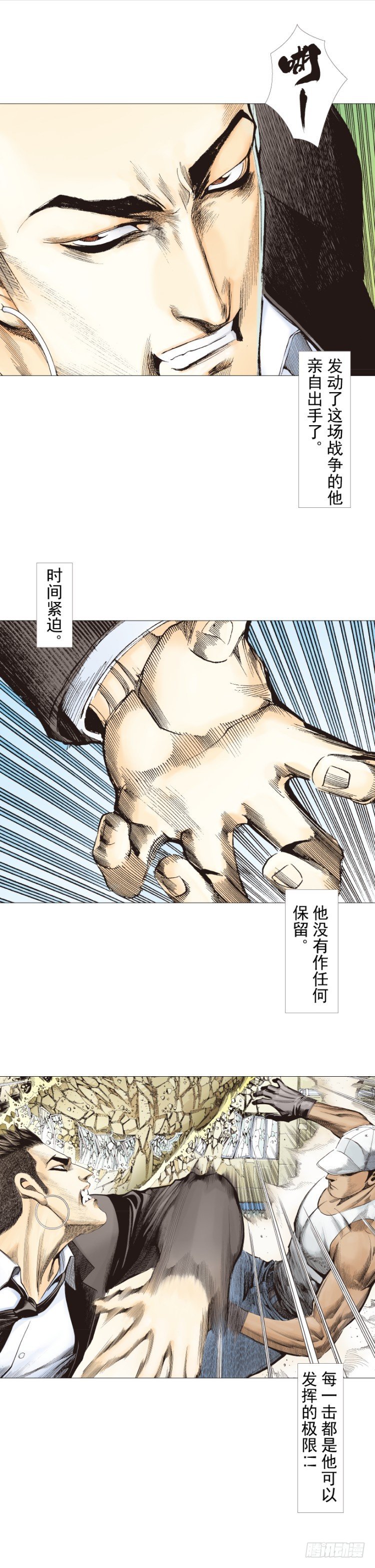 杀道行者韩漫全集-第274话：来自未来的人（下）无删减无遮挡章节图片 