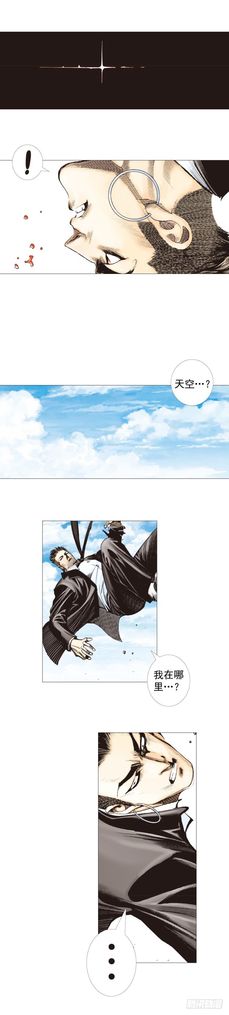 杀道行者韩漫全集-第274话：来自未来的人（下）无删减无遮挡章节图片 
