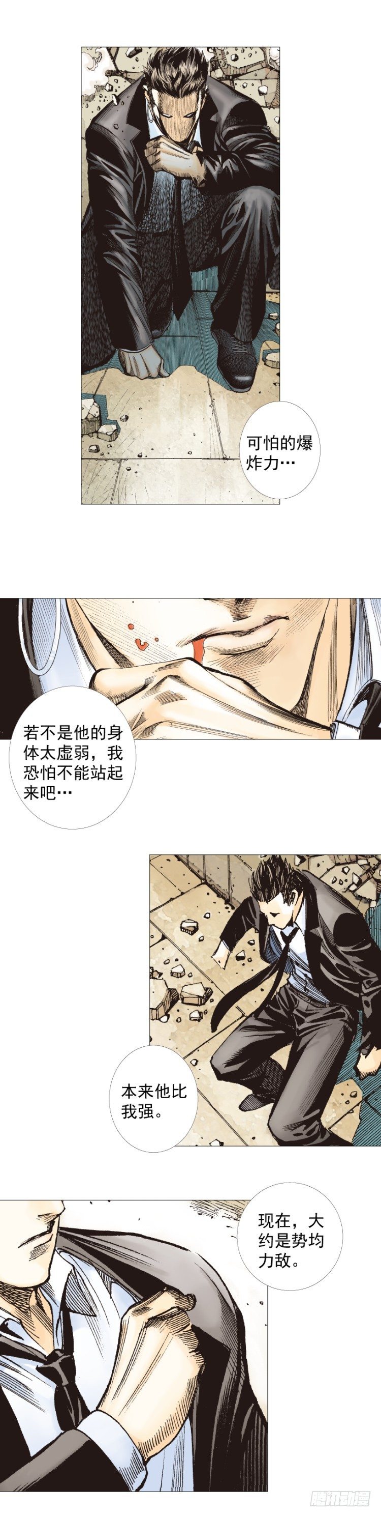 杀道行者韩漫全集-第274话：来自未来的人（下）无删减无遮挡章节图片 